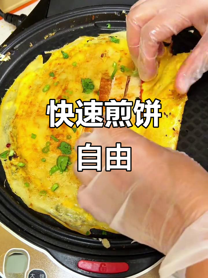 5分钟轻松做煎饼果子,面粉一搅,美味即刻拥有!
