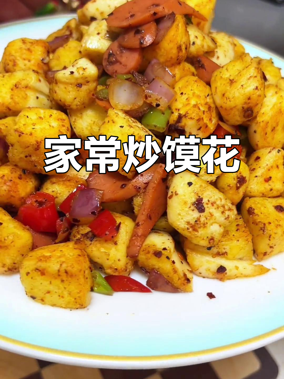 炒馍花家常做法,简单又美味