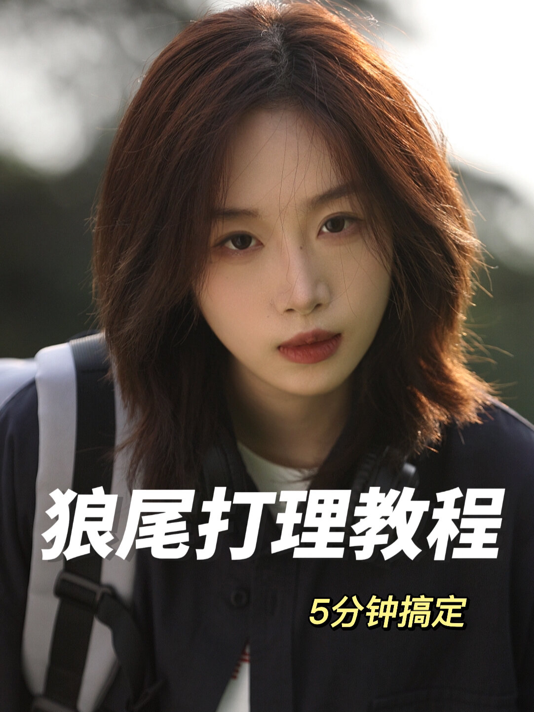 狼尾鲻鱼头打理教程来啦!