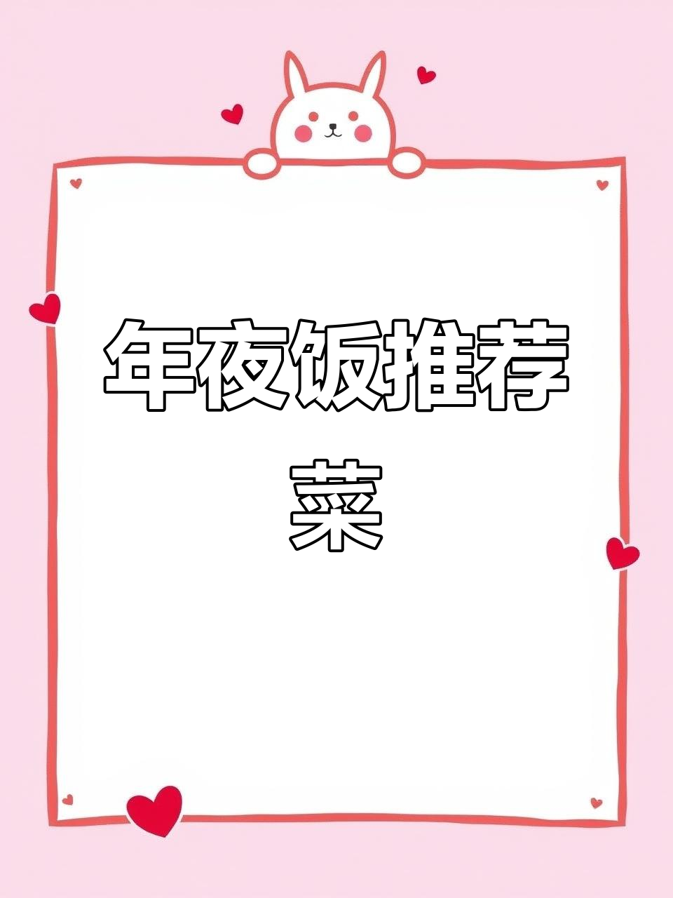20道年夜饭必备美味,潮汕风味满满一桌