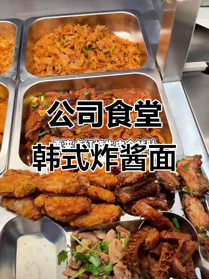 长沙公司食堂豪华韩式牛肉炸酱面,烤肉泡菜卷超满足