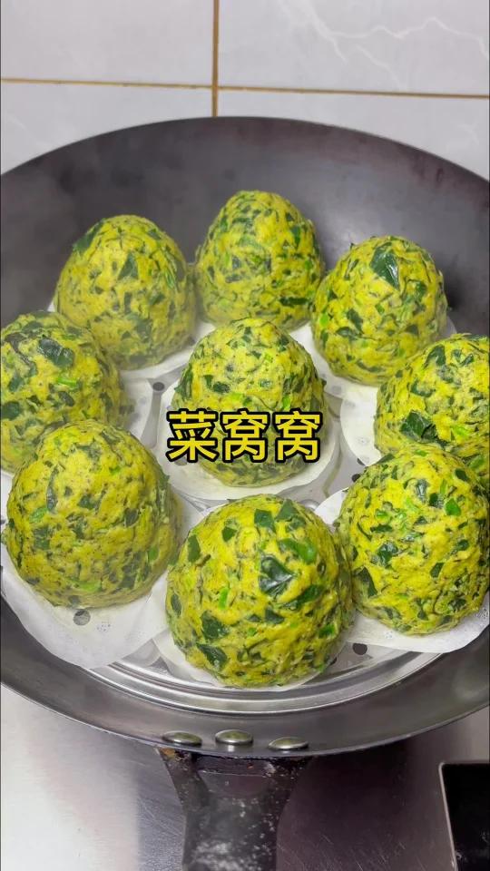 好吃的菜窝窝