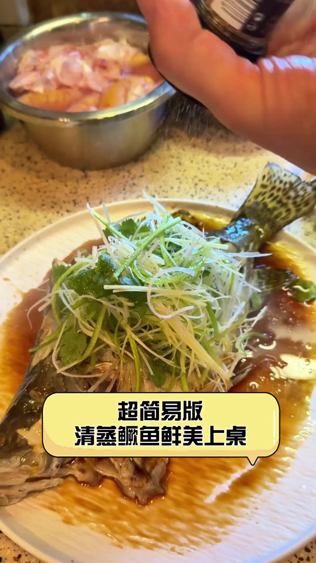 超简易版,清蒸鳜鱼鲜美上桌