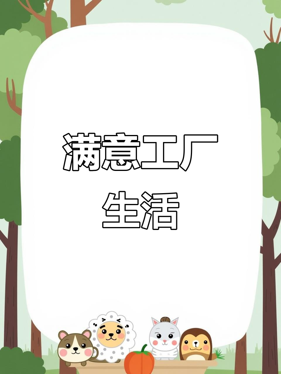在这家工厂,不加班、不考试,工资稳定,食堂饭菜准时供应
