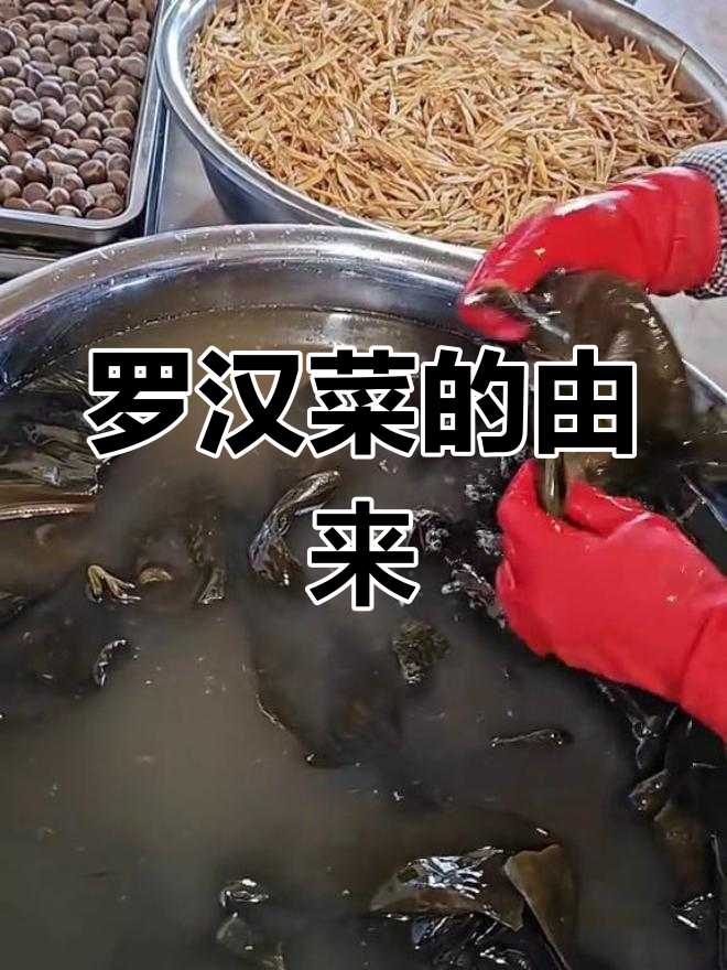 佛教传统罗汉菜,北戴河寺院素食