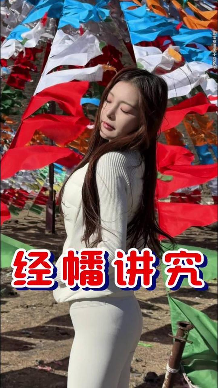 你知道挂经幡有哪些讲究吗？