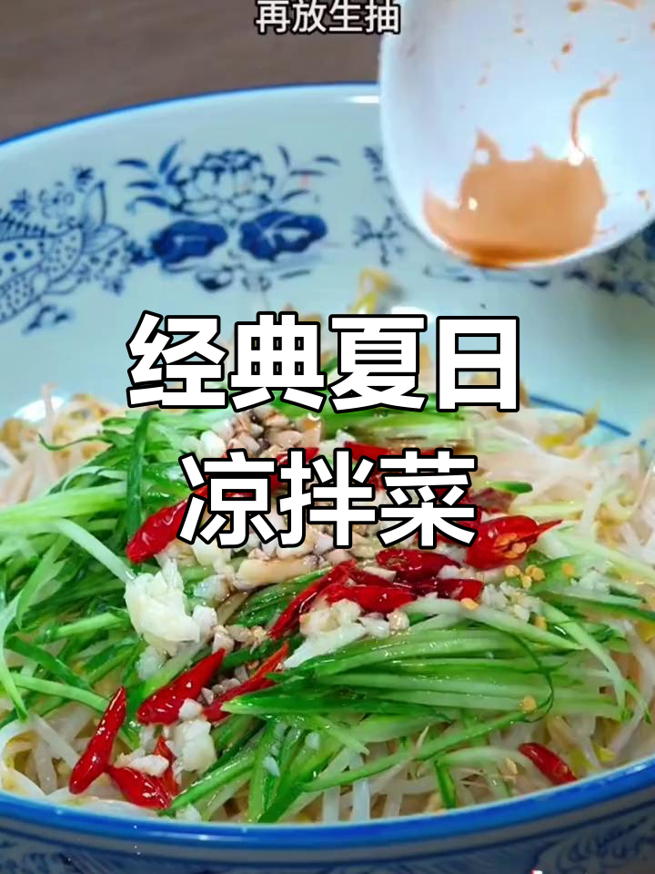 夏季必吃10道凉拌菜,最后一道价值百万!
