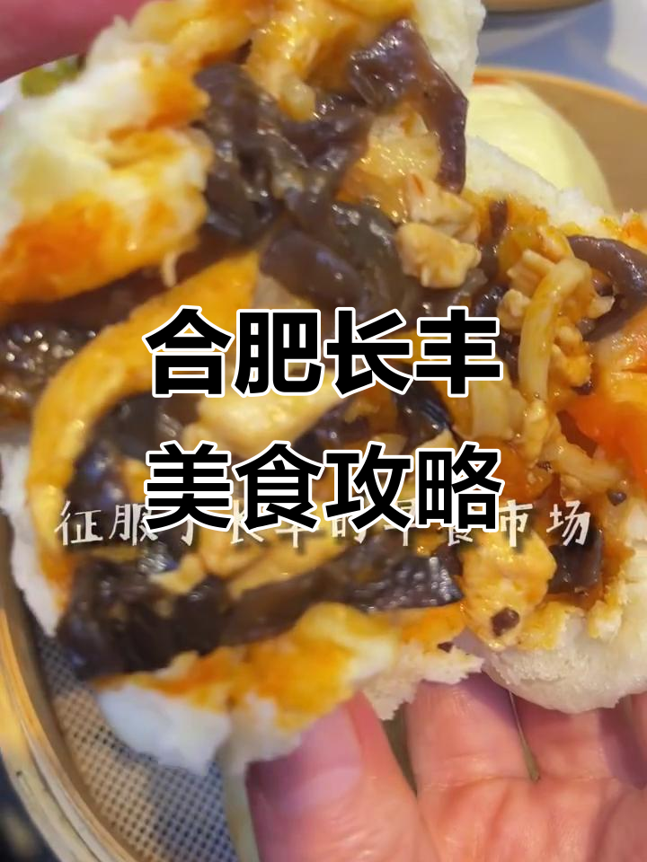 长丰早餐新风潮,手工包子带你尝鲜!