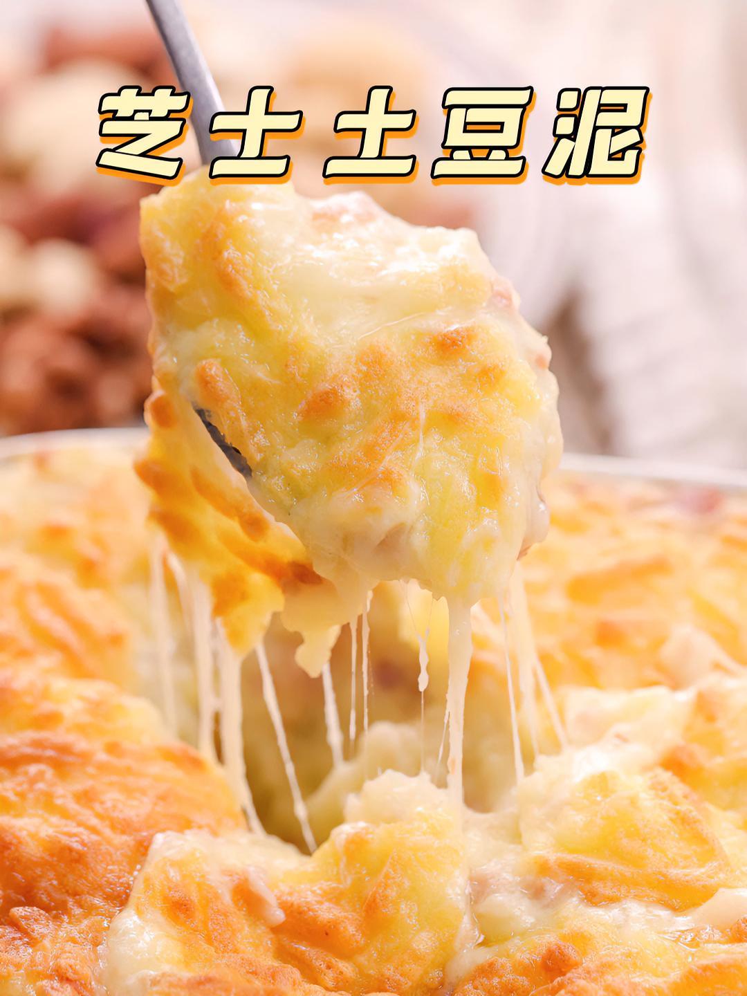 午餐肉和土豆居然这么配!简单几个步骤,出炉瞬间光盘～土豆泥 芝士 午餐肉 拾味爸爸