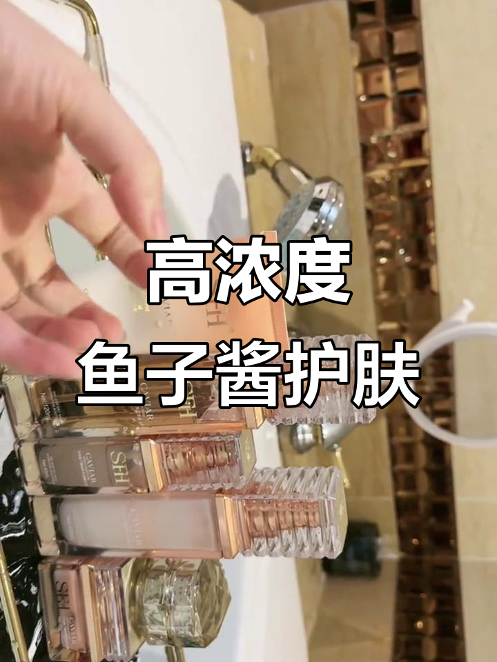 深海鲟鱼子酱套装,改善皮肤问题效果惊人