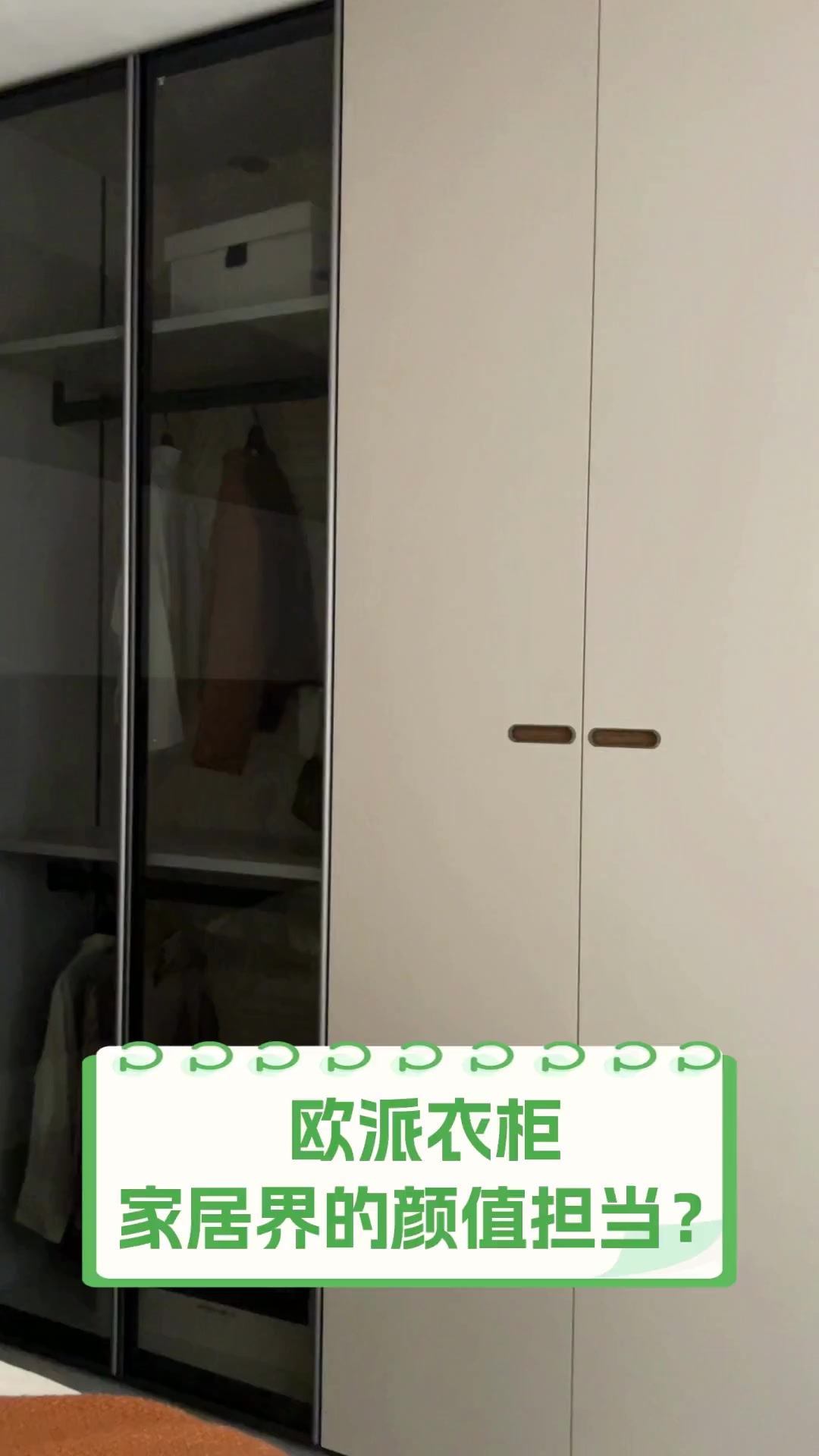 欧派衣柜,家居界的颜值担当?
