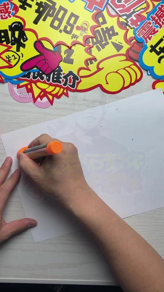 营养品 手绘POP海报          