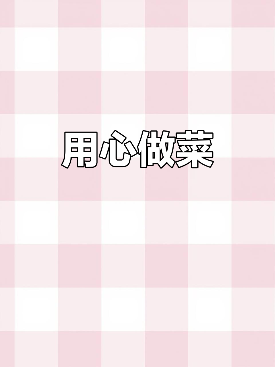 梁记粥铺江津路店，用心做好每一道美食