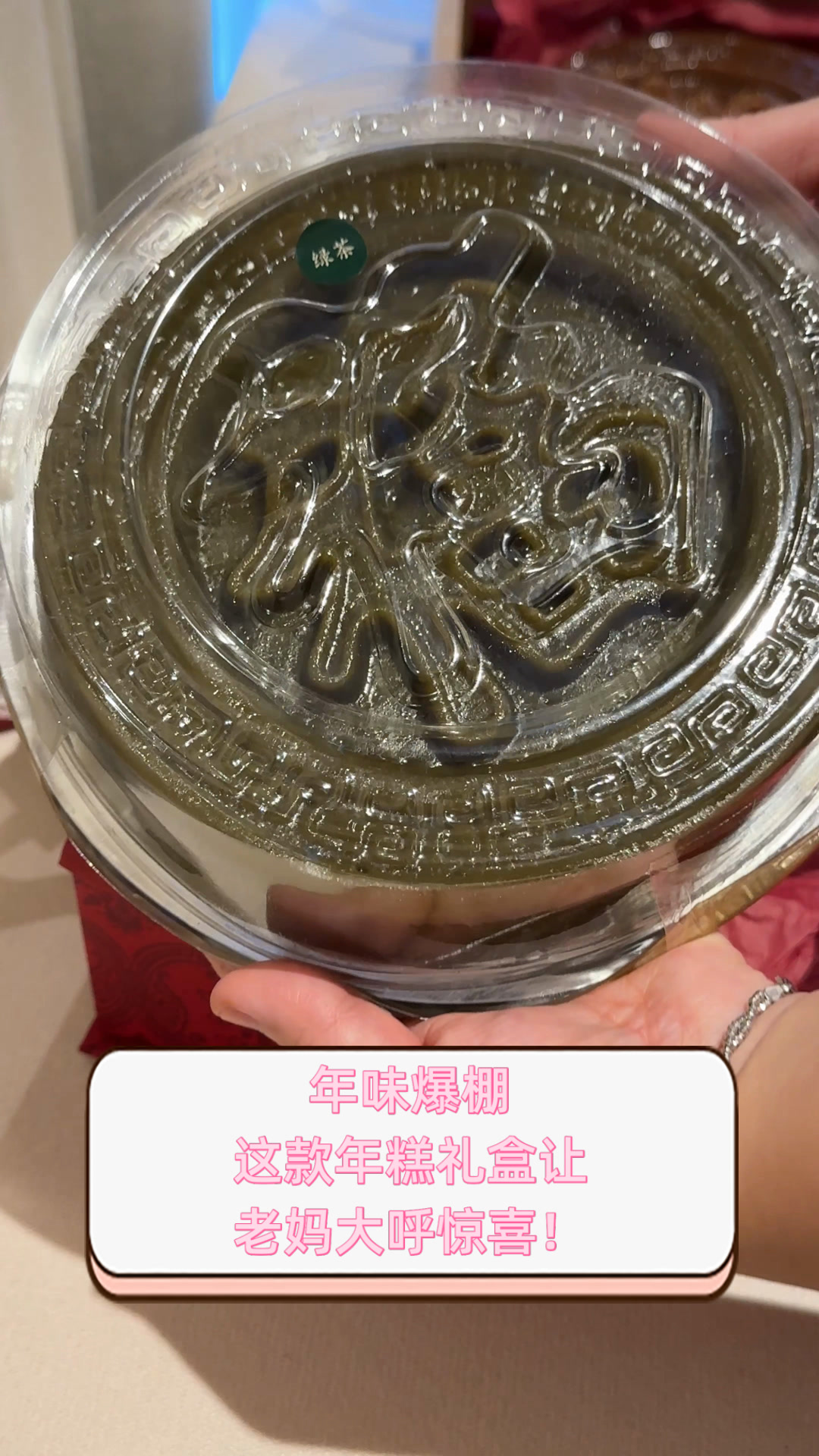 年味爆棚,这款年糕礼盒让老妈大呼惊喜!