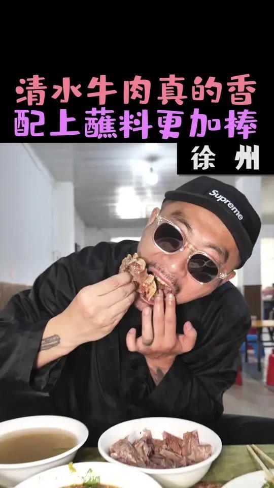 花127元在徐州吃蘸水牛肉,口口浓郁肉香,配上徐州Taco过瘾至极