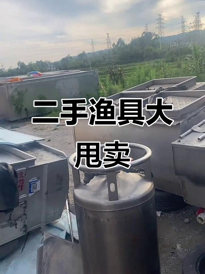二手鱼箱与皮卡鱼竿,水产养殖必备工具
