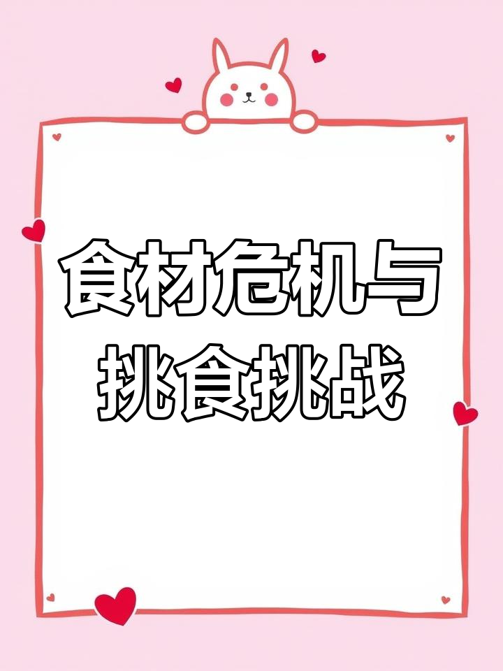 红枣莲子生虫,银耳百合还能用,女儿挑食真让人头疼!