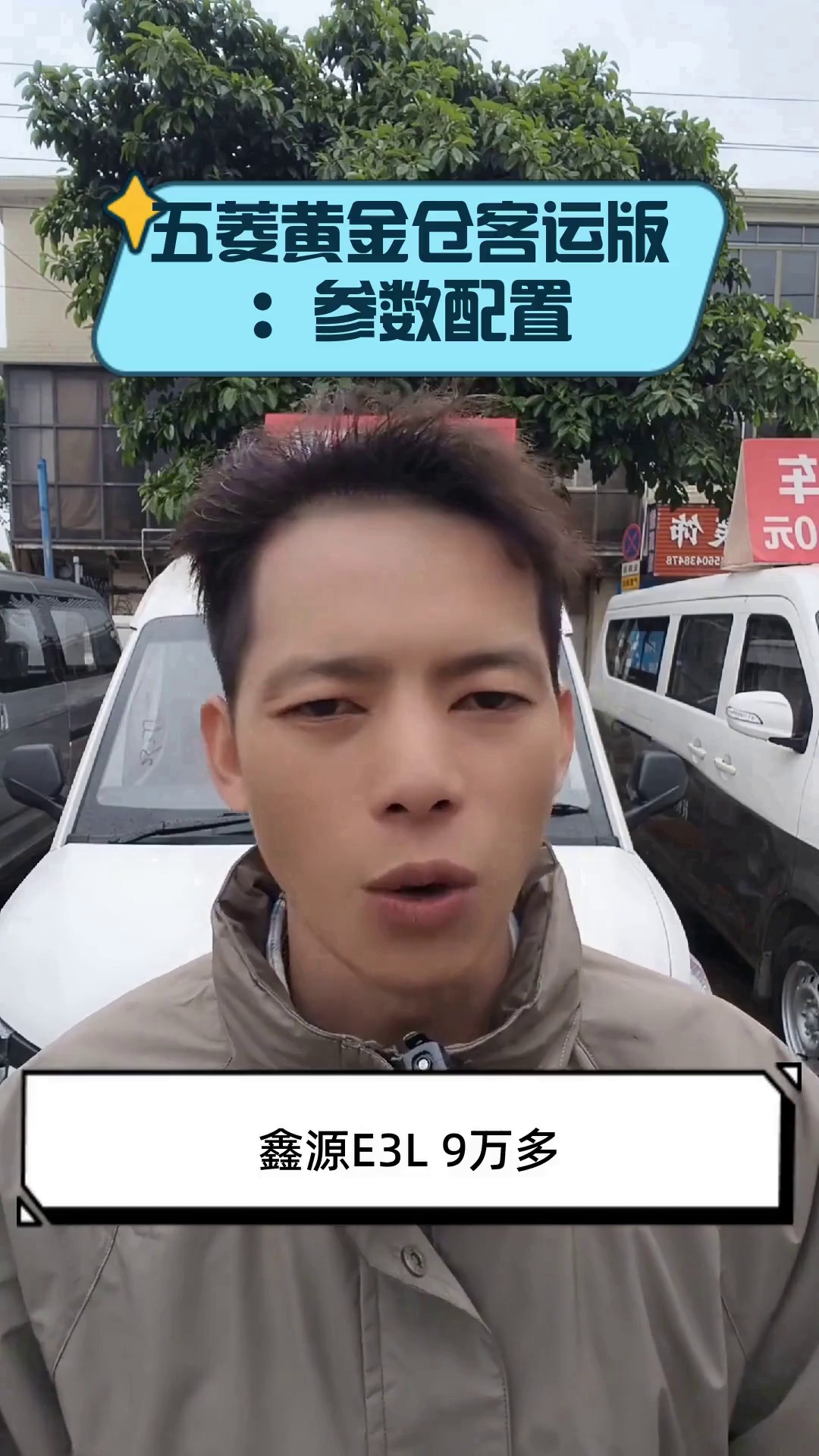 五菱黄金仓客运版:参数配置
