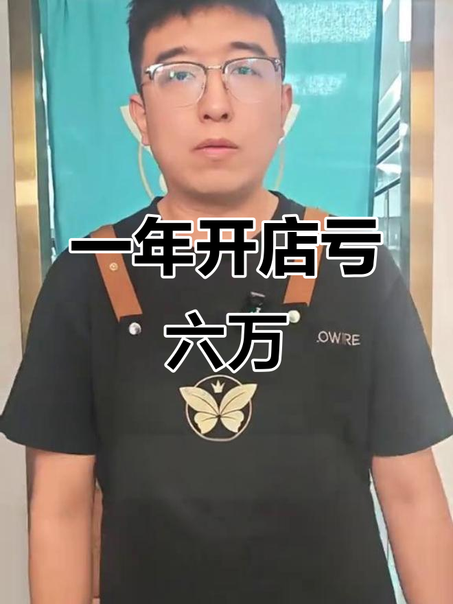 鸭货店创业一年,香料钱赔了6万,但顾客都说好吃