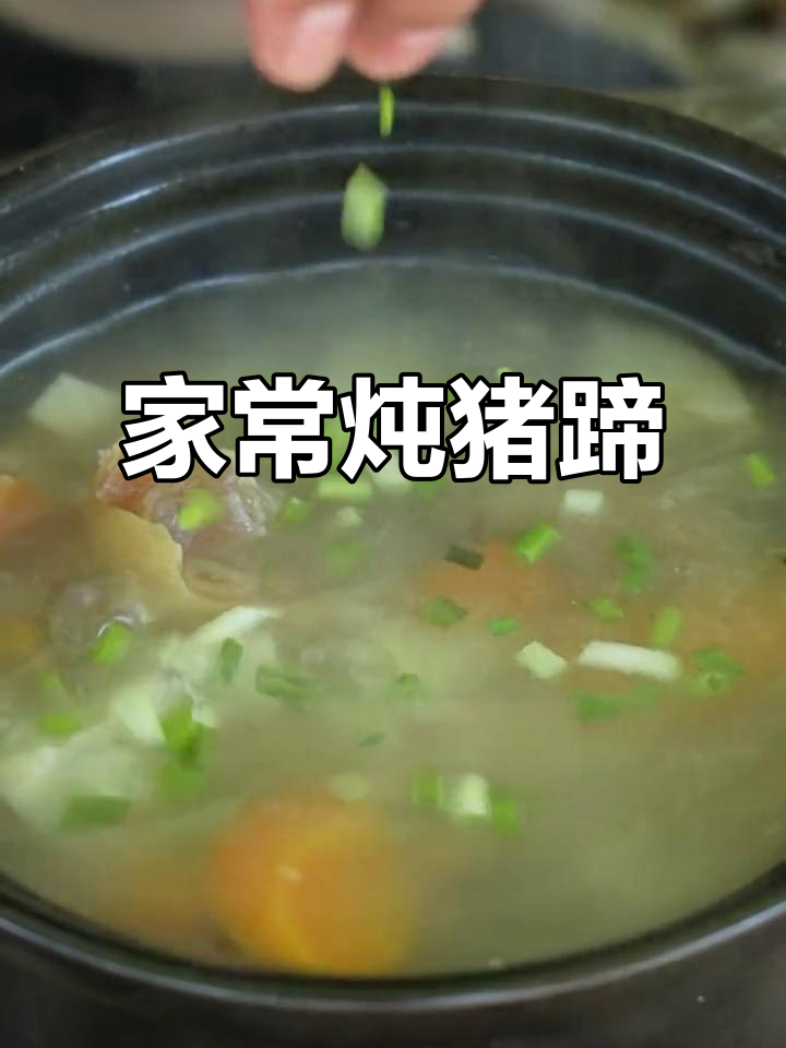 炖猪蹄,家常美味轻松做