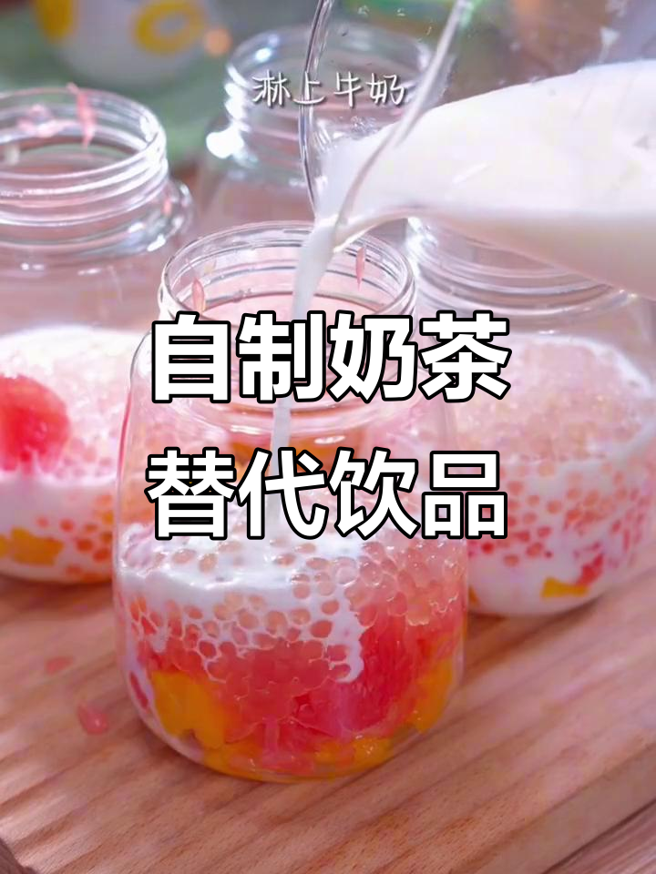 12款超好喝的奶茶替代品,最后一杯太惊艳了