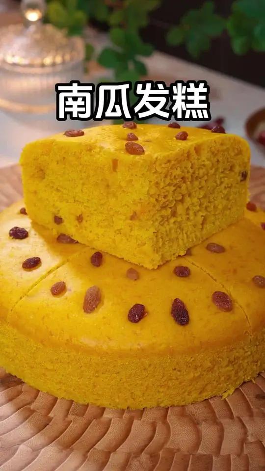 南瓜发糕这样做蓬松宣软,比包子馒头有营养,老人孩子都爱吃,今天就分享南瓜发糕的做法 发糕 