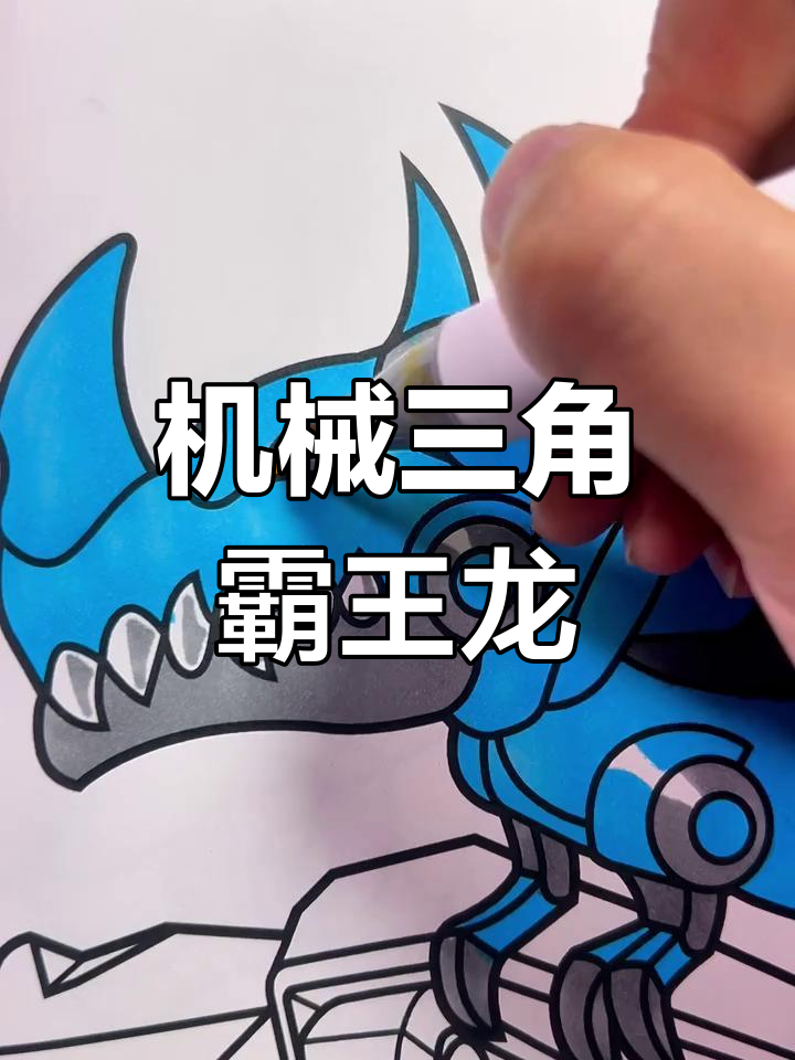 机械霸王龙在废墟中屹立,马克笔手绘带你一起画