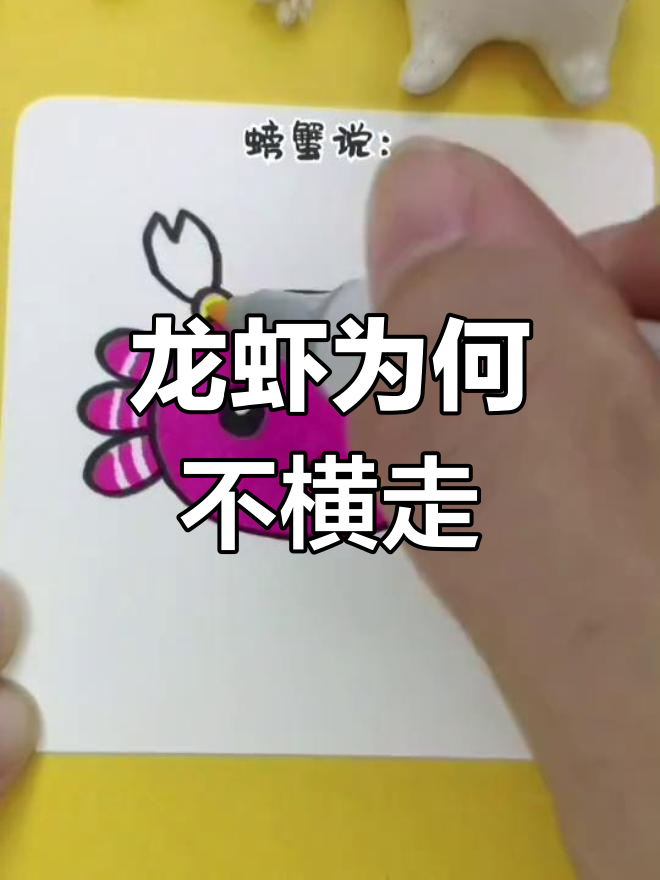 龙虾和螃蟹的“任性”对话,竟然是因为这个原因!