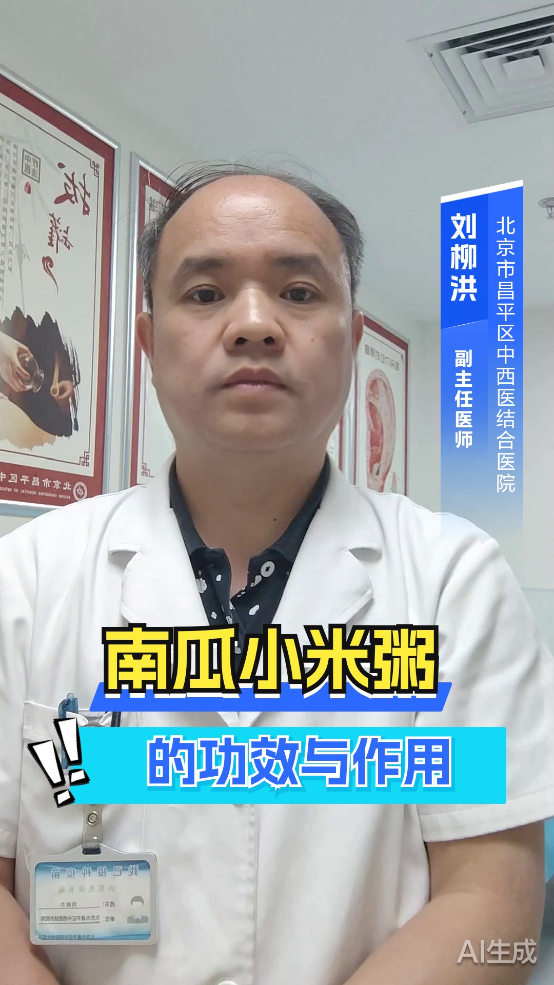 南瓜小米粥的功效与作用