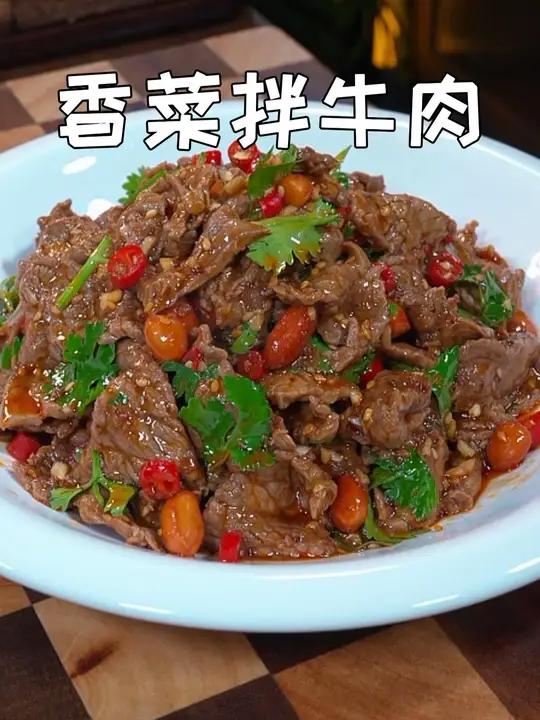 夏天做牛肉可不要总是红烧了,试试这道凉拌牛肉,香辣嫩滑,做法简单下酒又下饭