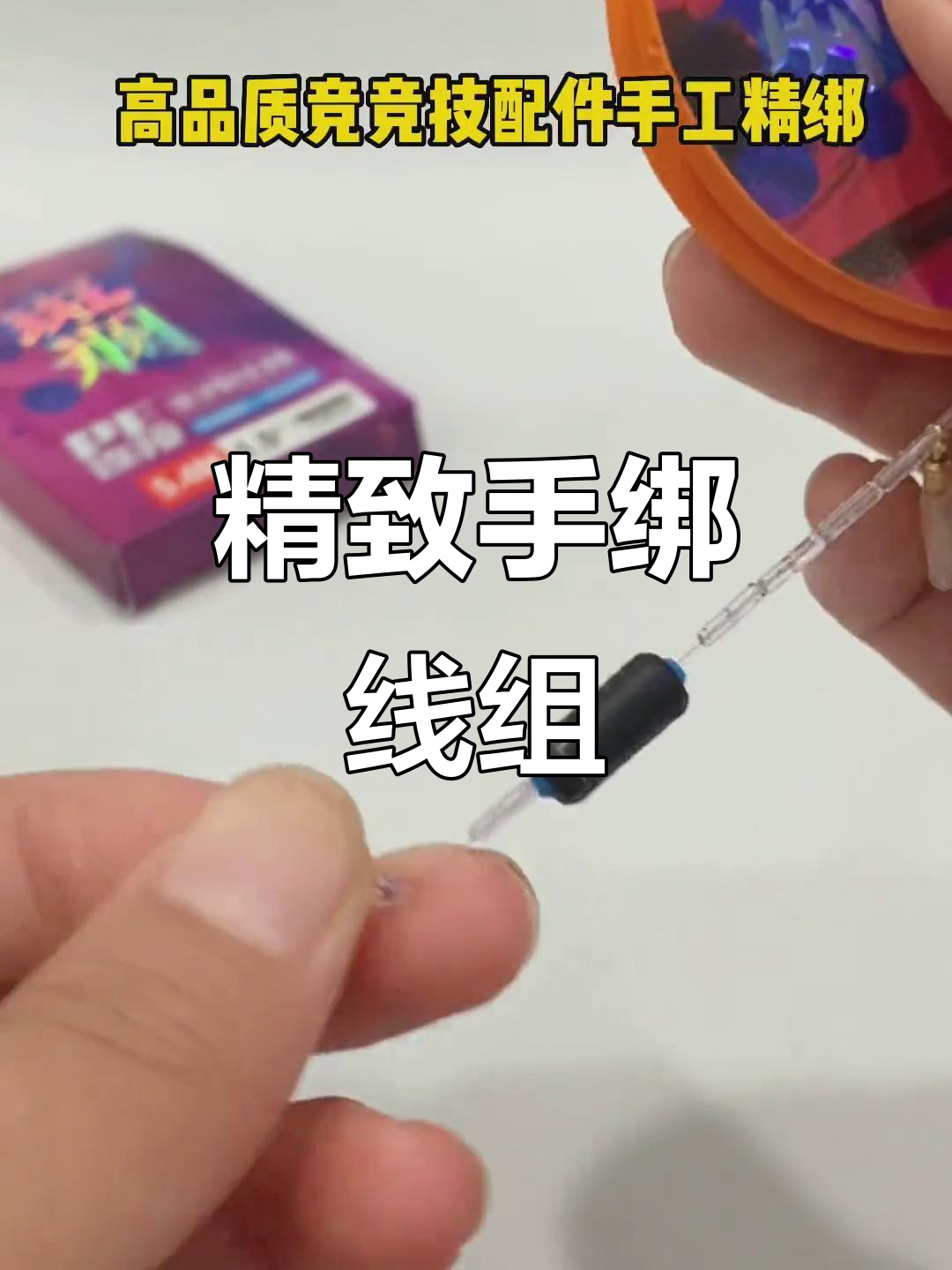 手工精细线组,适配各种鱼线和配件,长度任选