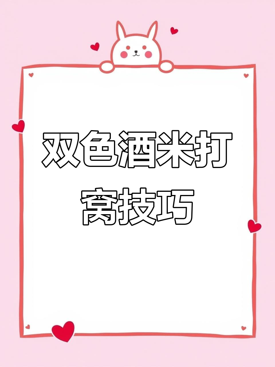 块状鲫鱼窝料,菜籽饼与双色酒米完美搭配