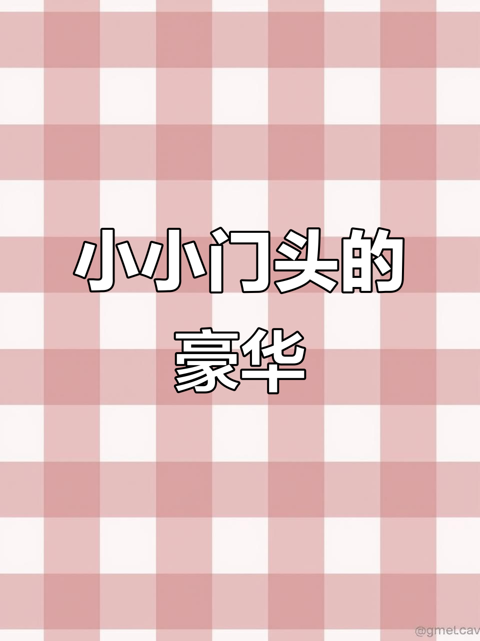 杭州最小门头饭店,低调中透出奢华感
