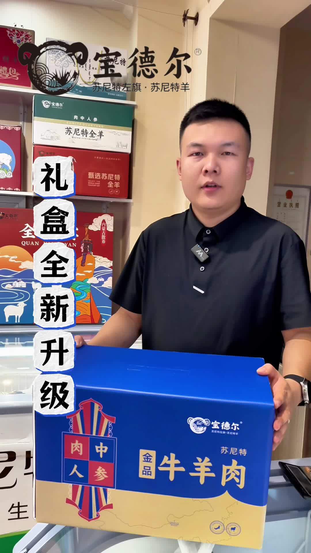 全新保温款牛羊肉礼盒,中秋送礼再也不担心会化了。中秋送礼 送礼佳品 苏尼特羊肉 呼和浩特 