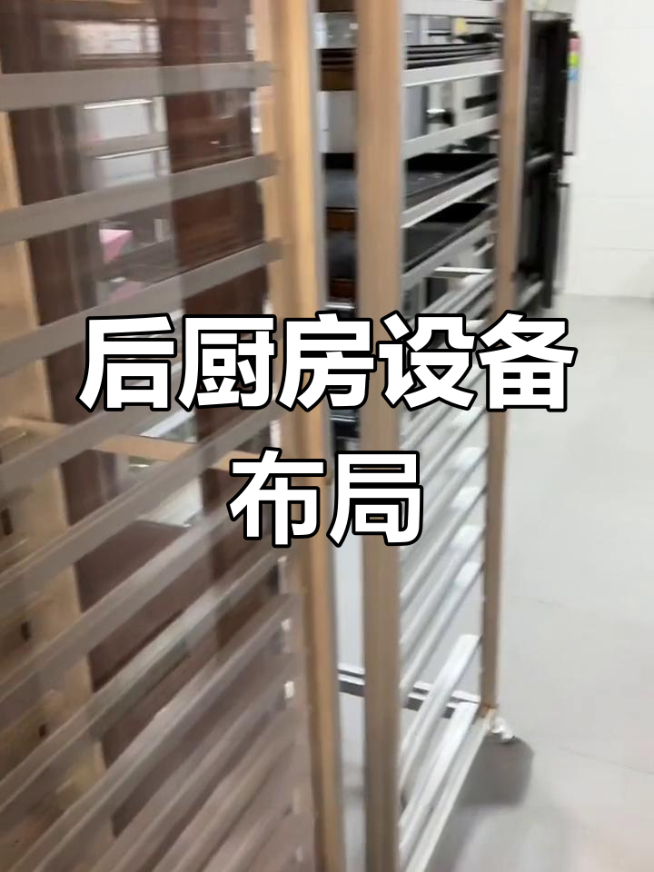 面包后厨设备全景展示