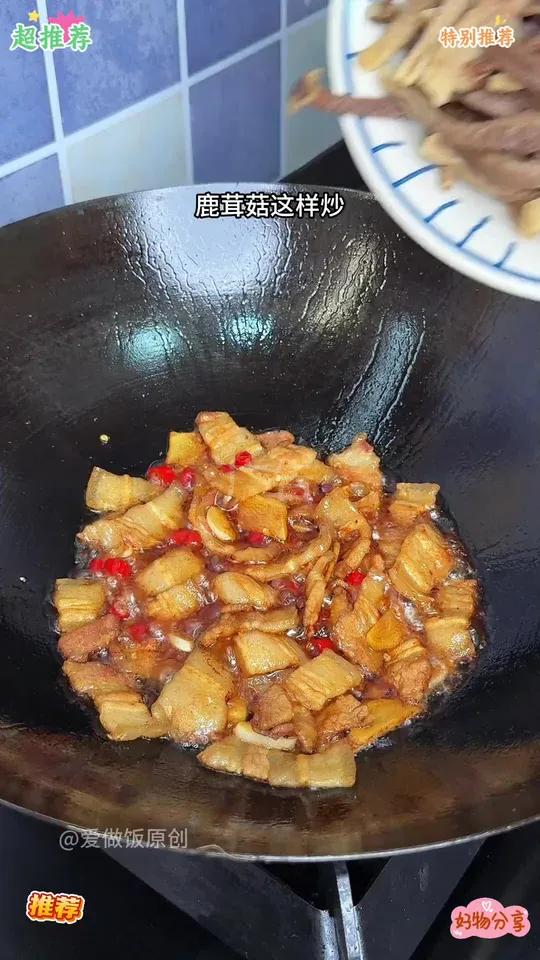 今天炒的这个鹿茸菇,清脆爽口 特别下饭!炒起来也很方便!