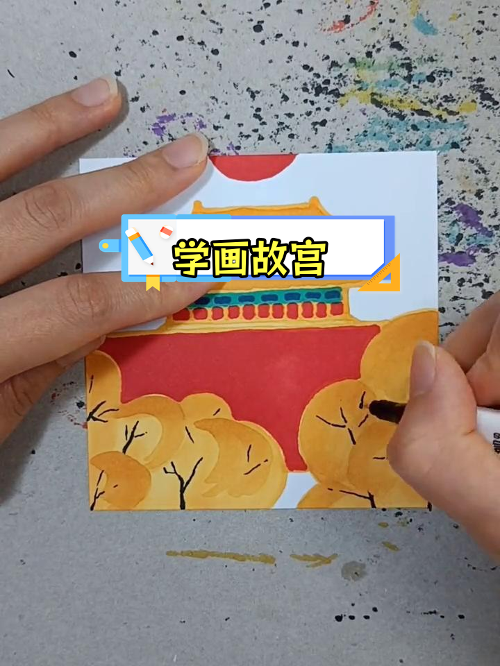 故宫卡通简笔画教程