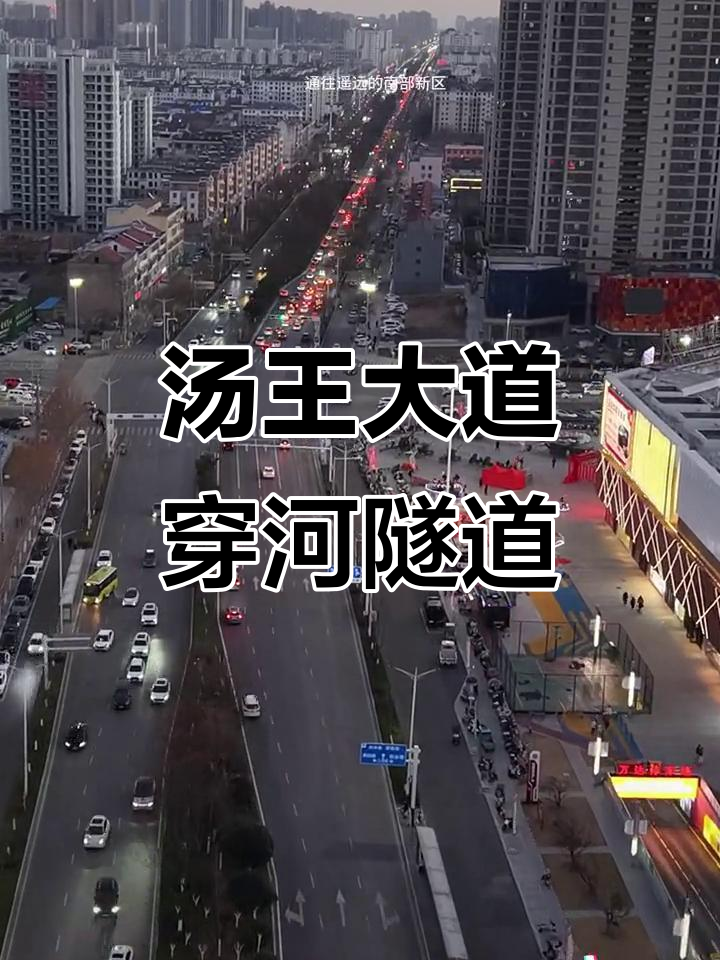 亳州汤王大道隧道横跨两条河流,南北主干道惊艳登场