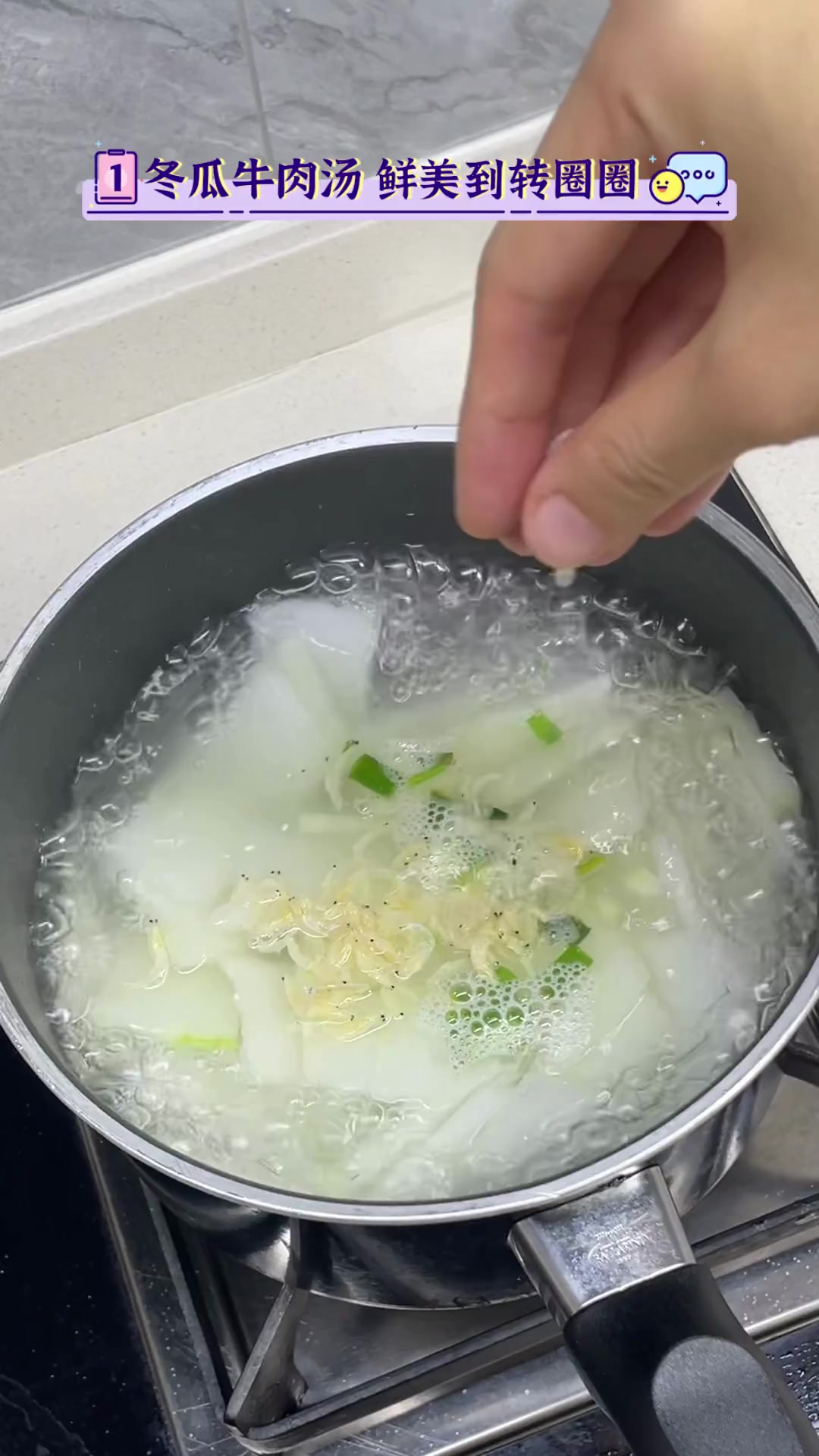 冬瓜牛肉汤,鲜美到转圈圈