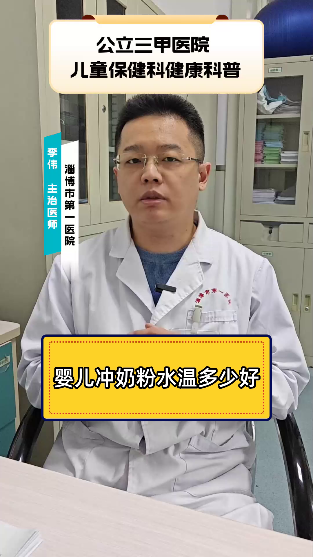 婴儿冲奶粉水温多少好