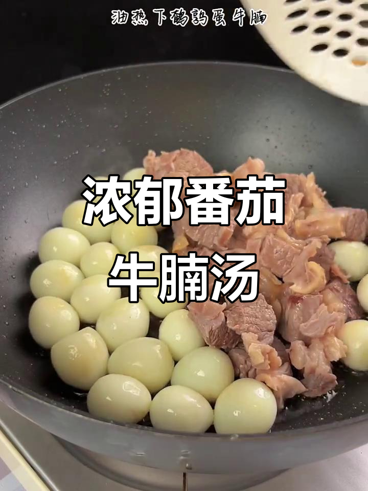 番茄牛腩汤拌面,味道绝了!