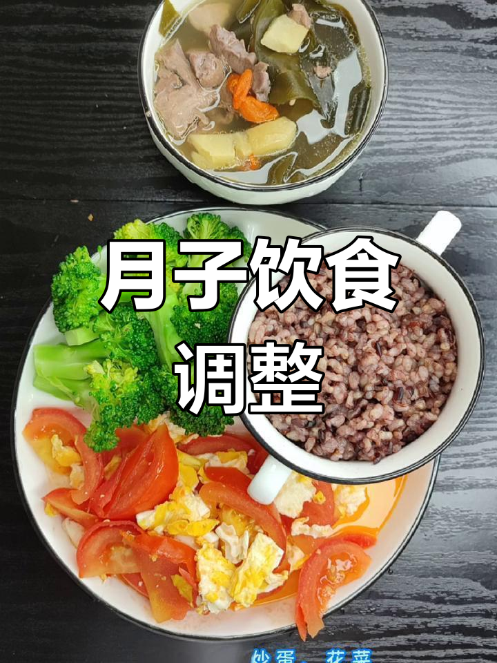 月子餐升级,控糖更轻松!孕期成功经验分享