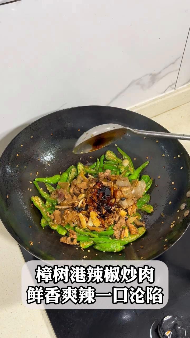 樟树港辣椒炒肉,鲜香爽辣一口沦陷