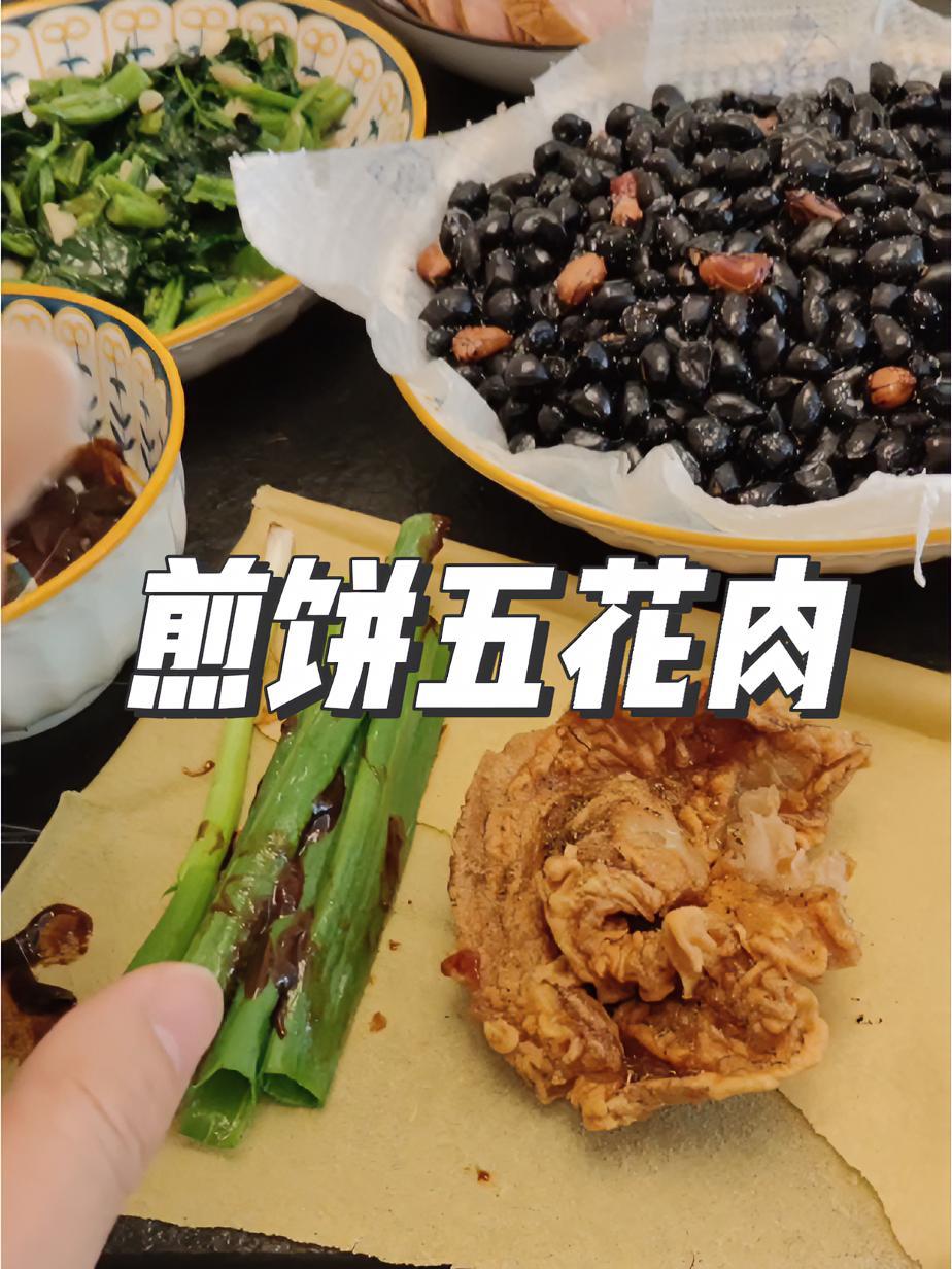 山东煎饼吃饭之二 淄博美食 山东大饼卷大葱 山东大煎饼 煎饼五花肉
