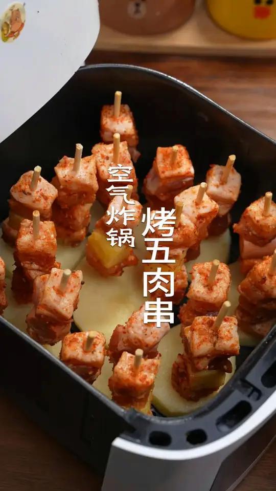 有了空气炸锅还出去吃什么烤五花肉串,麻辣鲜香的巨好吃
