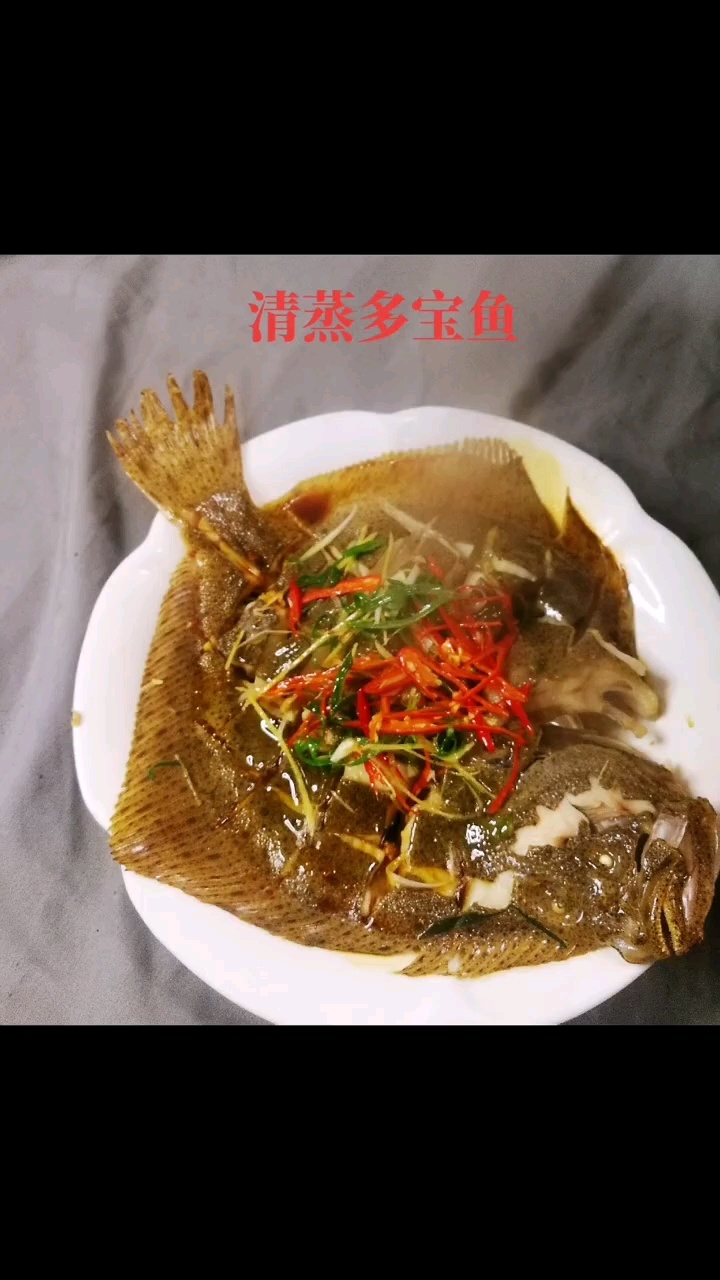 清蒸八宝鱼
