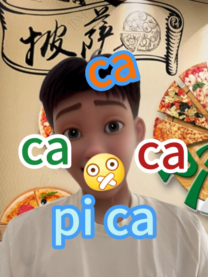 英语发音披萨的英文你会吗?