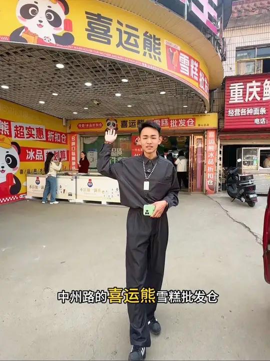 天冰小神童抖音团购才一毛钱80后的回忆大头冰淇淋抖音团购才0.88左下角绿色定位还有更多优