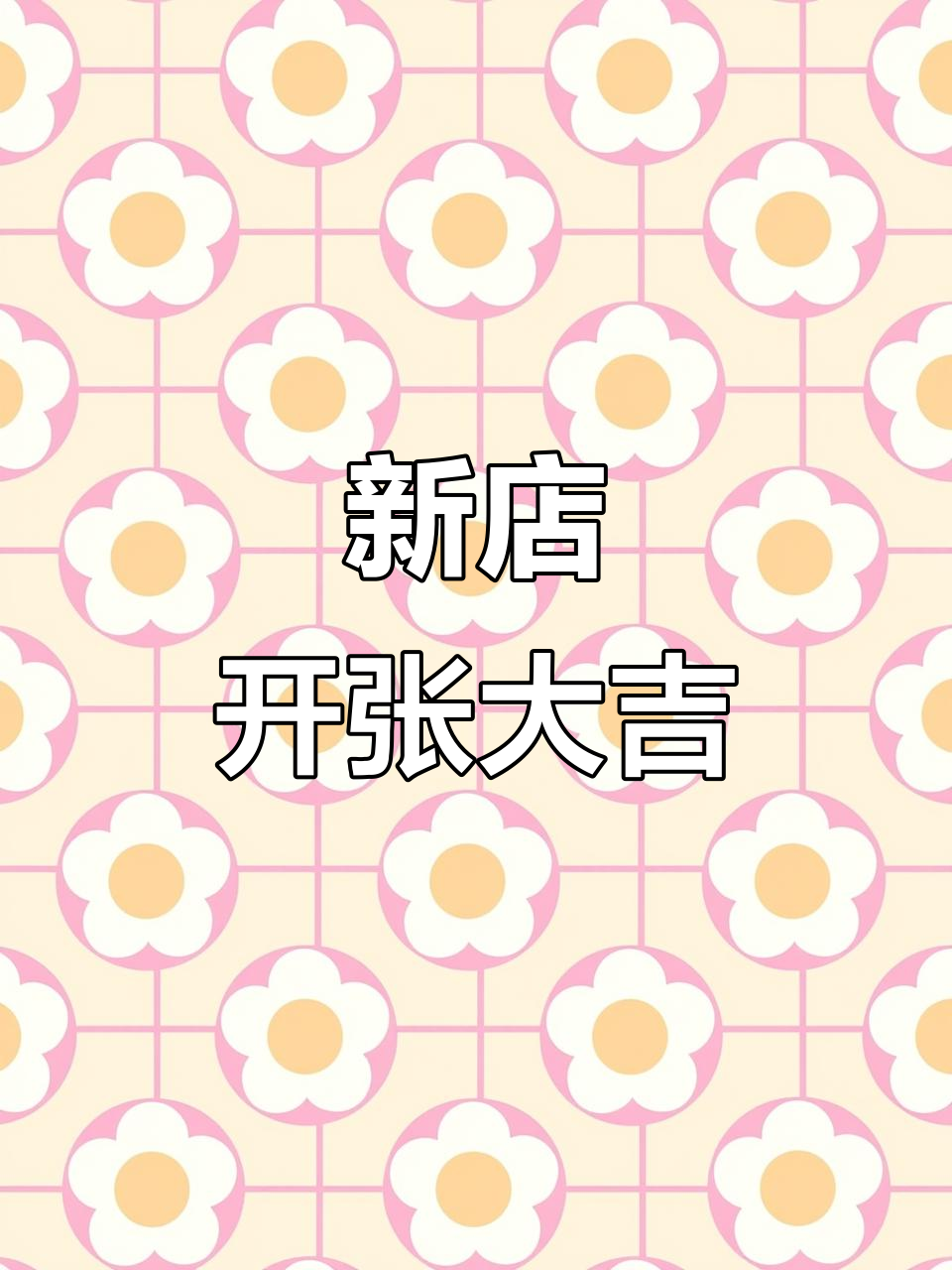 麦田亚曼新店开业,2024年9月8日启航