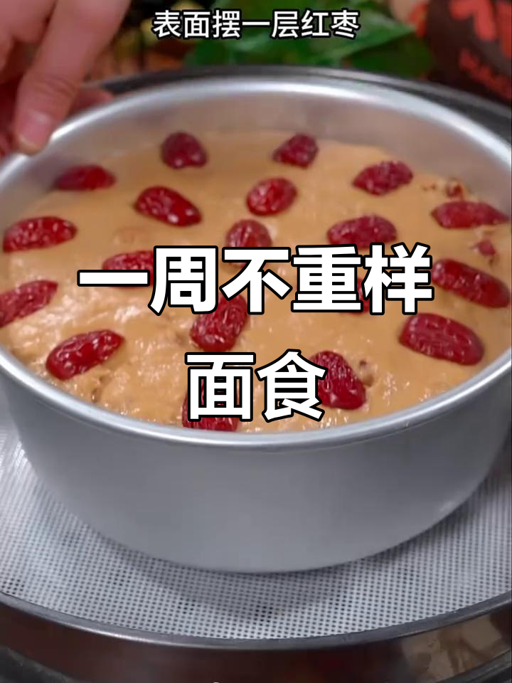 八种花样面食做法,简单又美味,最后一款吃到停不下来